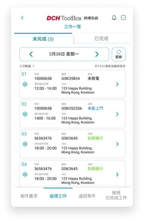 dah-chong-hong-screenshot-1